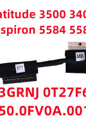 适合戴尔（DELL）Latitude 3500 P86F E3400 5584 5583电池线 排线 连接线 03GRNJ/0T27F6/0RC33W