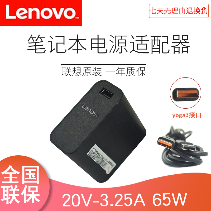 联想原装 全国联保 附赠电源线 售后保障