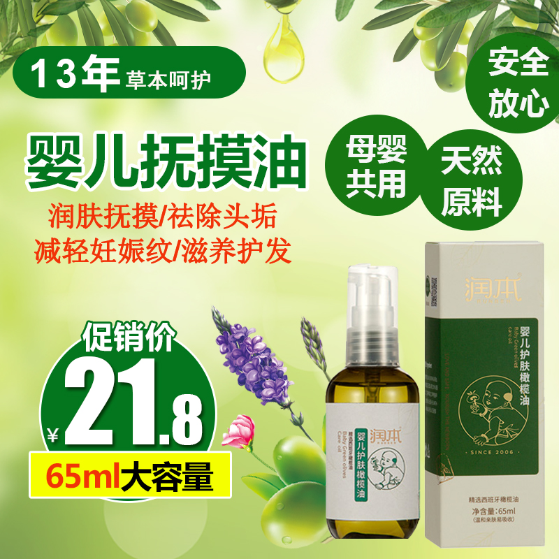 寶寶精油嬰兒按摩油潤膚全身小兒推拿純天然嬰兒橄欖油護膚去頭垢
