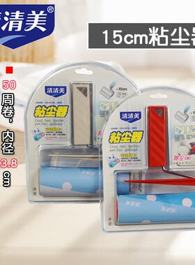 3件包邮清清美可撕式粘尘器