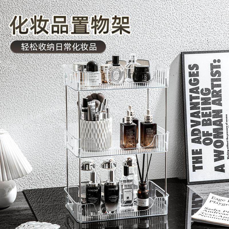 浴室化妆品置物架家用卫生间厕所洗漱洗手台护肤品多层透明收纳架