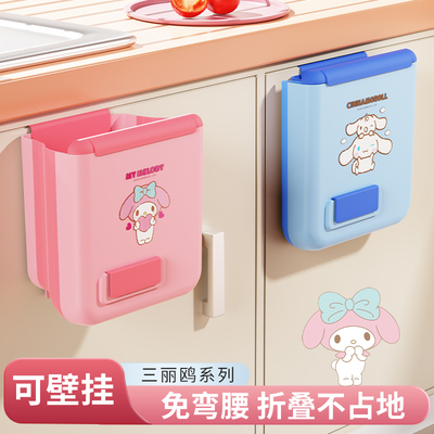 三丽鸥厨房壁挂式垃圾桶
