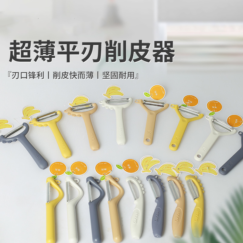 卡通不锈钢刀多功能刮皮刀