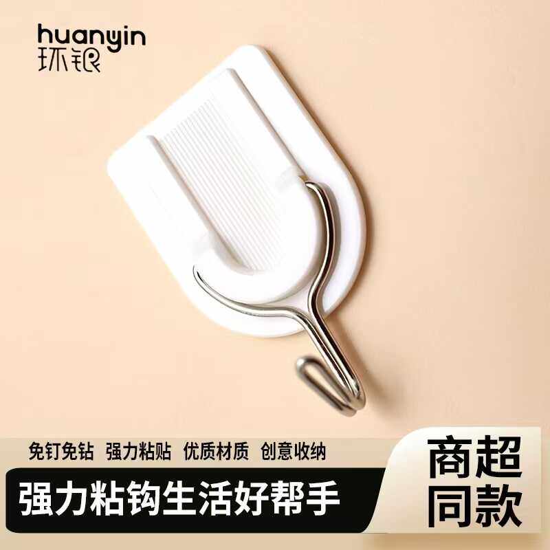 环银挂钩强力粘胶墙壁挂物无痕免打孔厨房卧浴室门后挂钩墙上粘钩