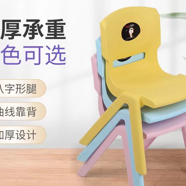 包邮儿童凳塑料椅矮凳塑料长方凳凳儿童椅加厚结实磨砂幼儿园