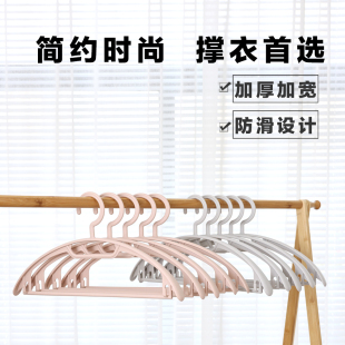 顺艺SY886大圆弧宽肩衣架成人塑料衣柜挂衣撑衣服架子衣橱衣帽间