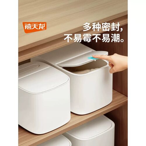 禧天龙密封米桶防虫防潮收纳米缸