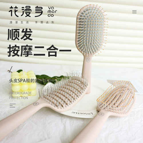 花漫多气垫梳长发便携按摩梳女士
