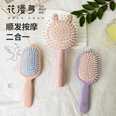 花漫多梳子家用气垫梳长发便携按摩可爱女士蓬松气囊梳子时尚 烫发