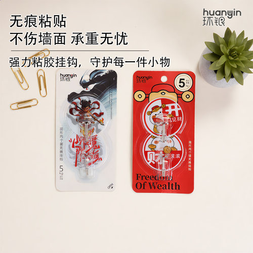 环银强力无痕免打孔粘钩