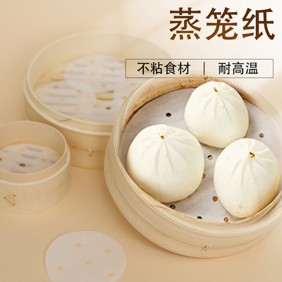 一次性小笼包不粘笼屉纸蒸笼纸