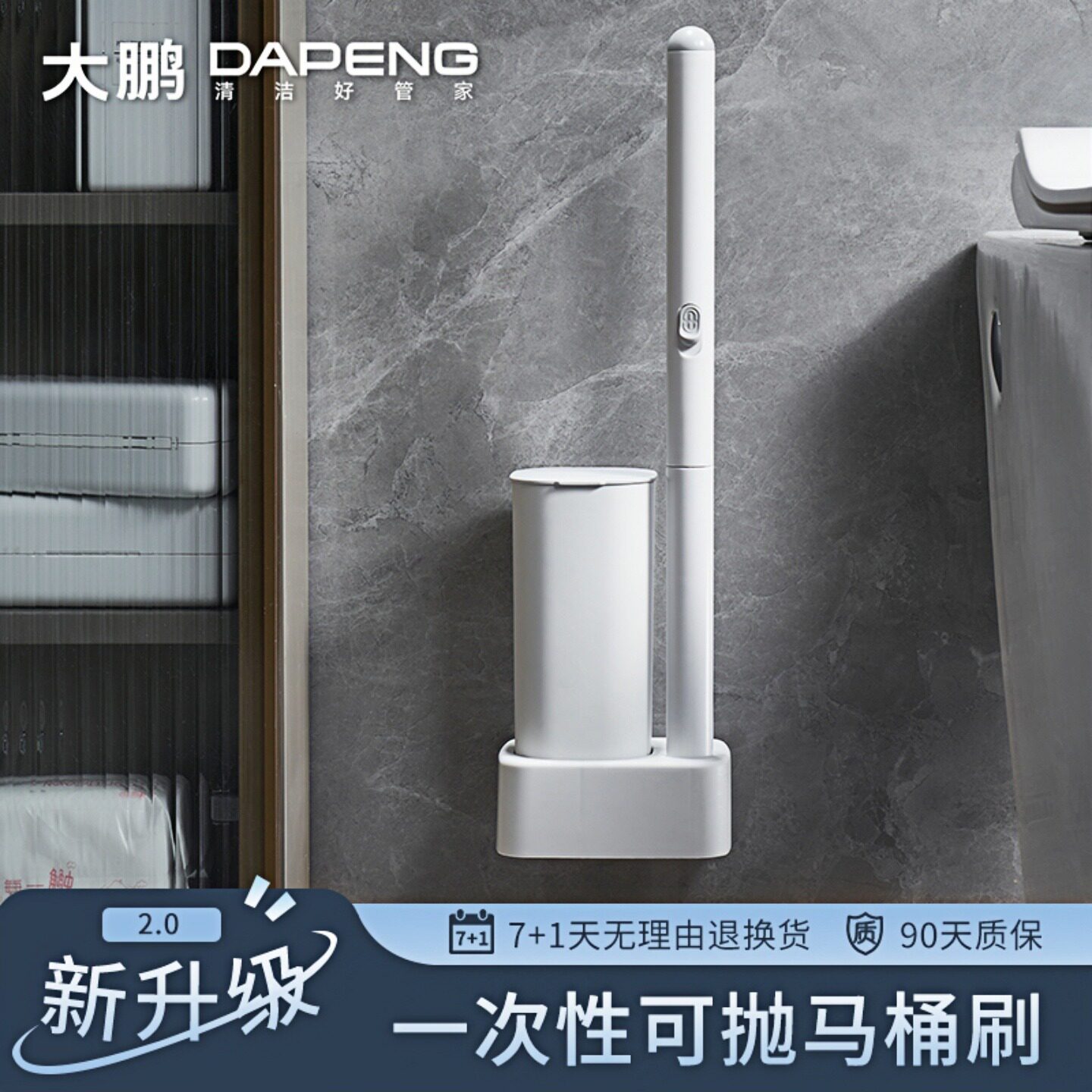 大鹏一次性马桶刷无死角家用卫生间清洁神器新升级带清洁剂海绵