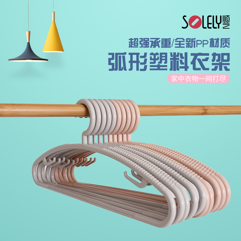 顺艺SY854塑料短颈衣架成人43cm