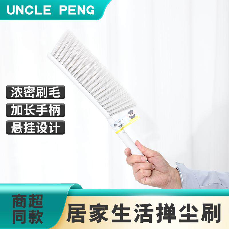 大鹏床刷弹尘刷加密毛加长杆家用清洁刷扫床上扫把家务神器地毯刷