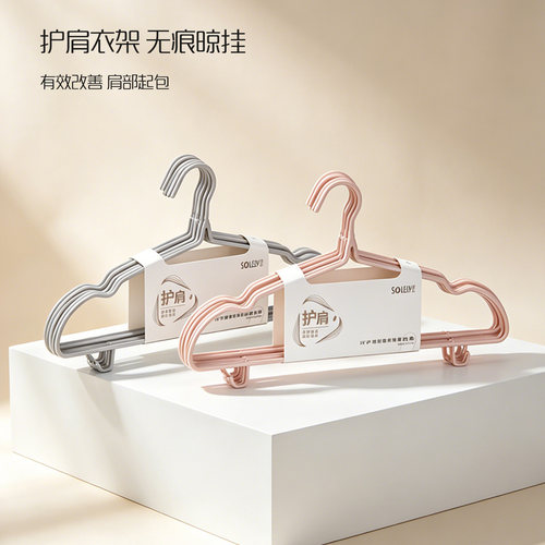 顺艺金属衣架防滑无痕干湿两用
