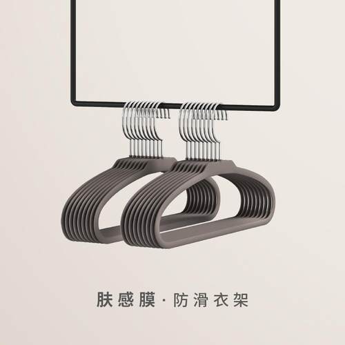 顺艺璞润轻逸衣架轻奢家用衣橱无痕护肩ABS不断防滑晒衣架宿舍954