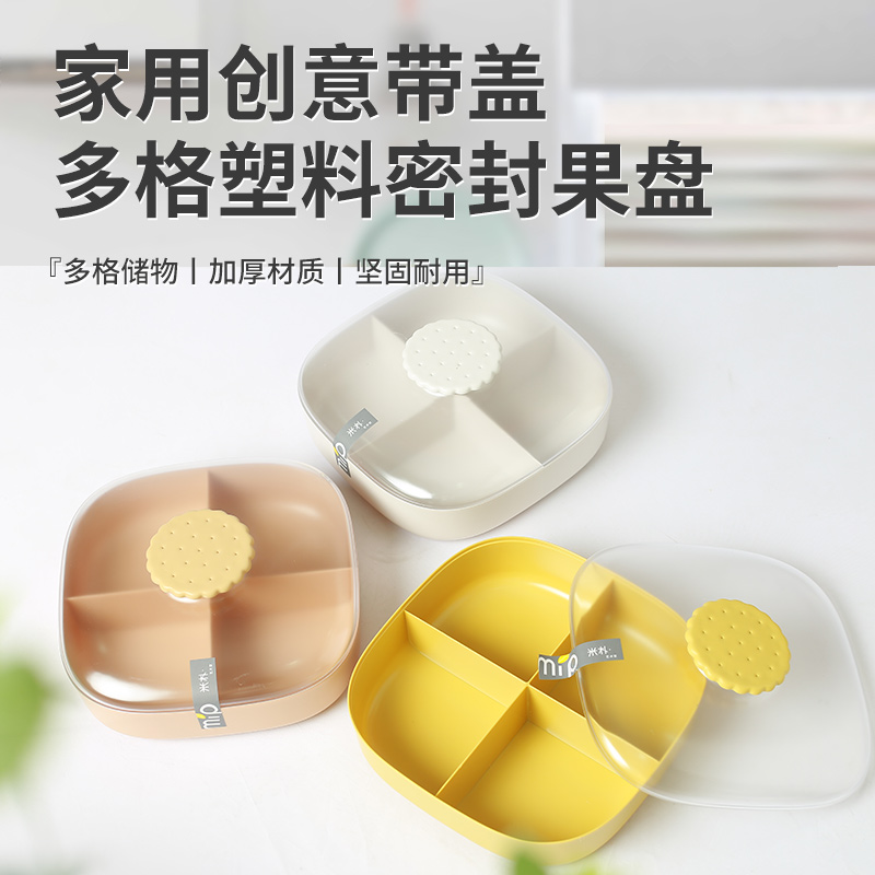 焕龙米朴干果坚果收纳盒超大容量