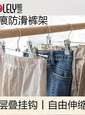 顺艺衣架裤夹裤架金属夹子加厚加粗家用阳台学生宿舍衣柜服装155