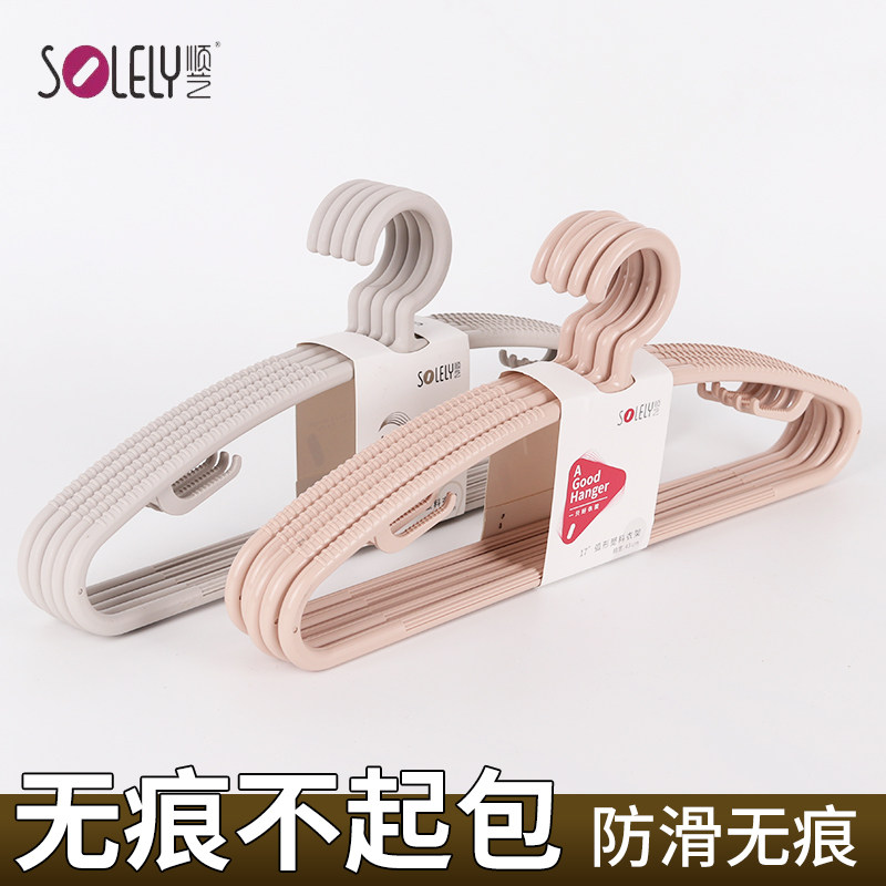 顺艺SY854衣架家用挂衣衣服挂架子无痕加粗加大衣撑子防滑晾2025,收纳整理,塑料衣架,淘宝优惠券,粉丝福利购,淘宝优惠卷