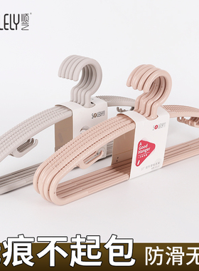 顺艺SY854衣架家用挂衣衣服挂架子无痕加粗加大衣撑子防滑晾2025