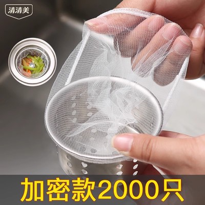 清清美一次性厨房水槽垃圾过滤网