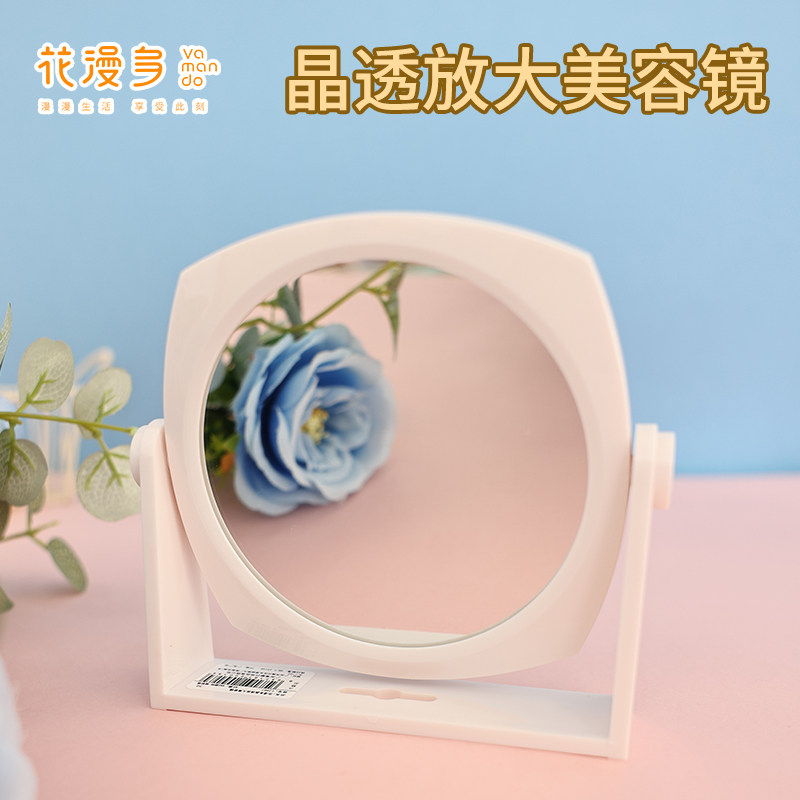 镜子化妆镜桌面台式镜办公室