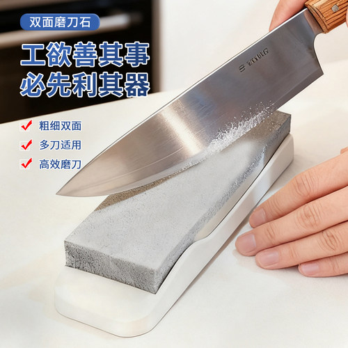 顶美家用磨刀石厨房菜刀双面粗细