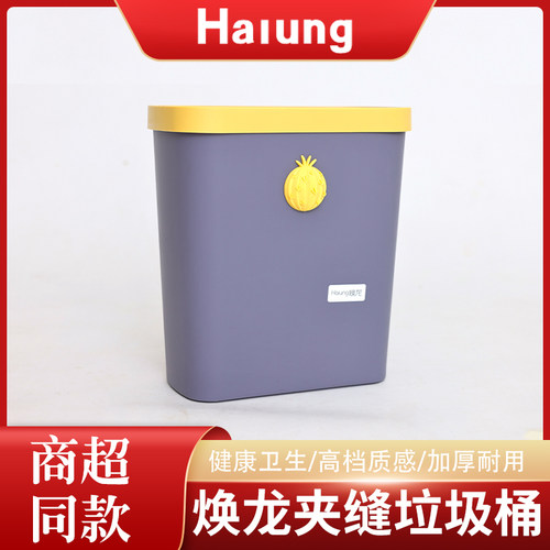焕龙无盖长方形垃圾篓厕所纸篓