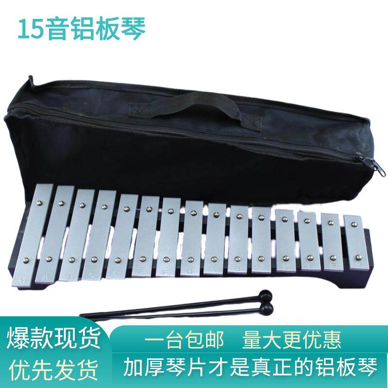 专业奥尔夫铝板琴鼓小钟琴儿童打击乐器幼儿园早教音乐教具敲琴