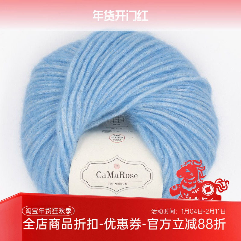 CaMaRose 丹麦进口Snefnug羊驼羊毛棉混纺轻盈手编DIY毛线50克110,服饰配件/皮带/帽子/围巾,DIY编织材料包,淘宝优惠券,粉丝福利购,淘宝优惠卷