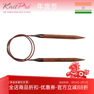 Knitpro Ginger 进口 复古 木质 80cm环针 循环针 毛衣针手编工具