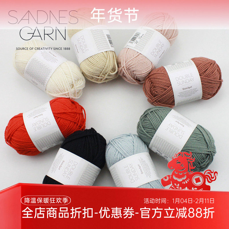 SANDNES Double Sunday 挪威亲肤柔软美利奴羊毛 手工编织中粗线,服饰配件/皮带/帽子/围巾,DIY编织材料包,淘宝优惠券,粉丝福利购,淘宝优惠卷