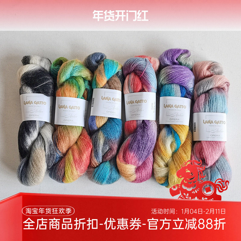 进口 真丝马海毛手染段染线 lana gatto OPERA编织毛线100克950米,服饰配件/皮带/帽子/围巾,DIY编织材料包,淘宝优惠券,粉丝福利购,淘宝优惠卷