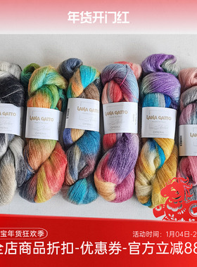 进口 真丝马海毛手染段染线 lana gatto OPERA编织毛线100克950米