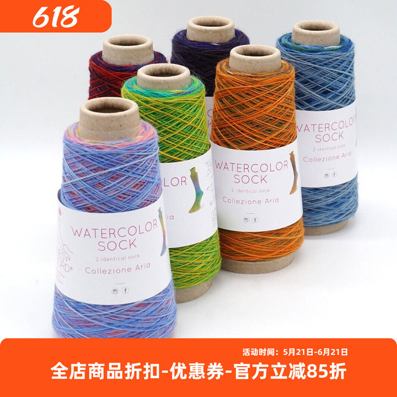 watercolorsock羊毛混纺袜子线