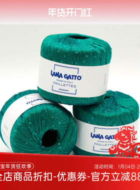 Lana Gatto PAILLETTES 进口亮片细线可单可合股编织夏季DIY毛线