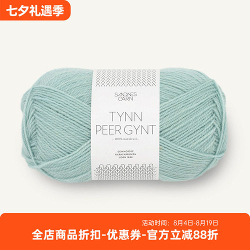 SANDNES TYNN PEER GYNT 挪威进口羊毛线 毛衣围巾外套手编毛线