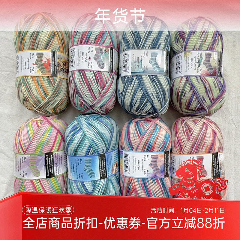 OPAL 德国进口 APUARELL 水彩系列 段染羊毛袜子线 100克425米,服饰配件/皮带/帽子/围巾,DIY编织材料包,淘宝优惠券,粉丝福利购,淘宝优惠卷