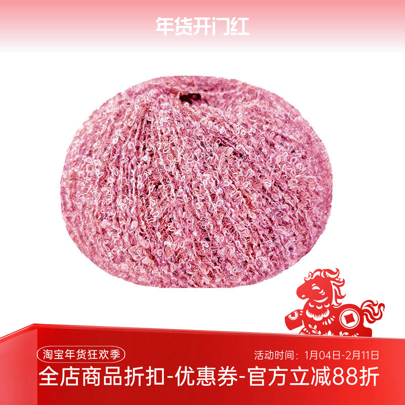 意大利进口 Lana Gatto SAVANA 棉混纺亮片春夏编织毛线50克,服饰配件/皮带/帽子/围巾,DIY编织材料包,淘宝优惠券,粉丝福利购,淘宝优惠卷