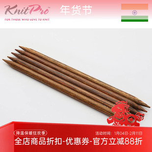 Knitpro Ginger 20厘米 进口复古双头直针木质棒针帽子袜子毛衣针