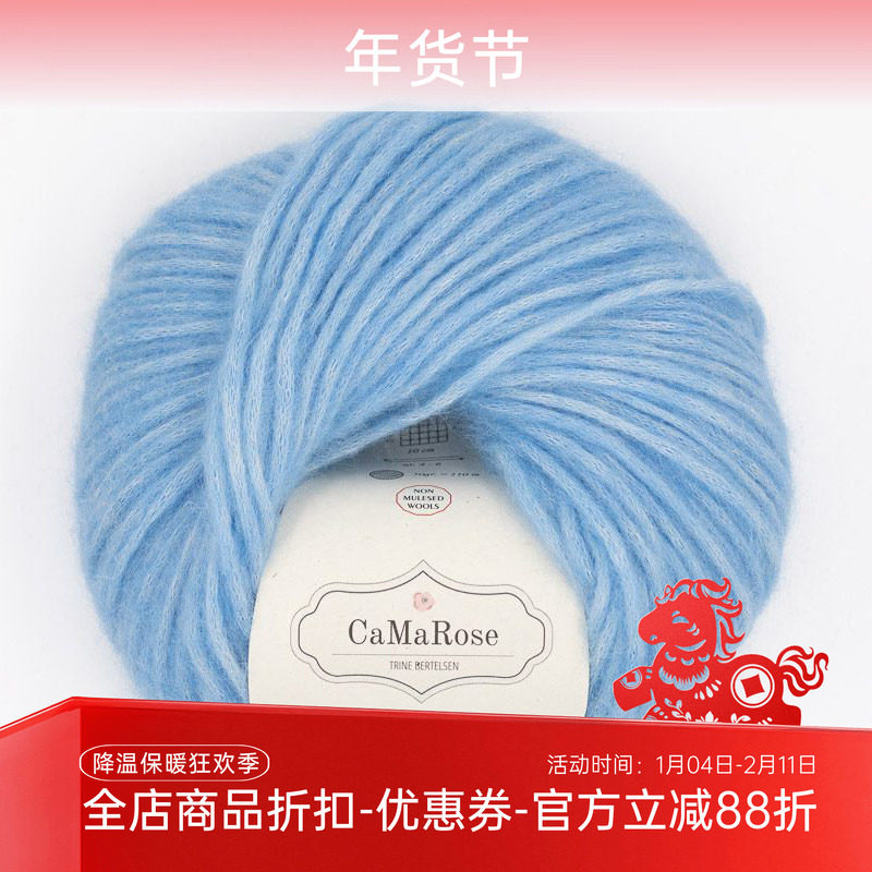 CaMaRose 丹麦进口Snefnug羊驼羊毛棉混纺轻盈手编DIY毛线50克110,服饰配件/皮带/帽子/围巾,DIY编织材料包,淘宝优惠券,粉丝福利购,淘宝优惠卷