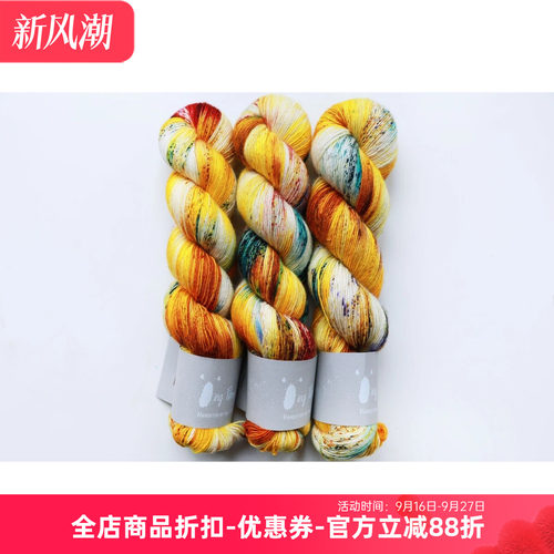 Qing Fibre Single 英国进口手染段染美丽诺羊毛DIY手工编织毛线