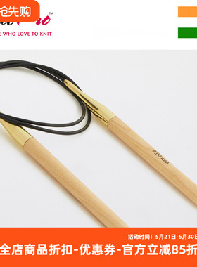 KnitPro Basix Birch 80cm 进口天然桦木环针编织毛衣围巾棒针