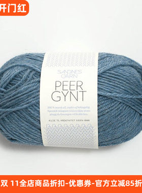 SANDNES PEER GYNT 挪威进口羊毛线DIY编织毛衣围巾外套手编毛线