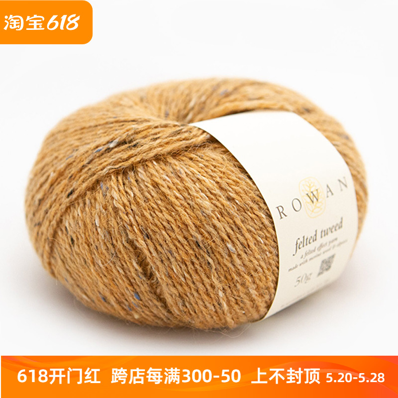 Rowan felted tweed进口羊毛线毛衣外套帽子手工针织编织羊