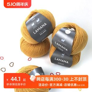 LAMANA Como 德国进口美丽诺羊毛线提花开衫毛衣帽子DIY编织毛线