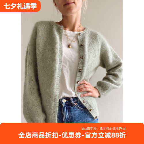 sandnes tynn silk mohair 真丝马海毛简单款开衫材料包 非成品