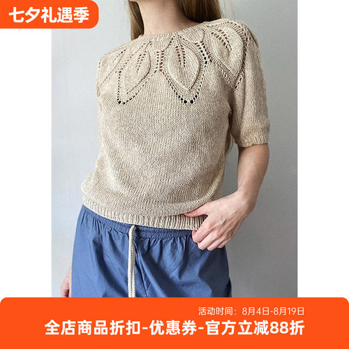 LINE棉麻线叶子毛衣材料包