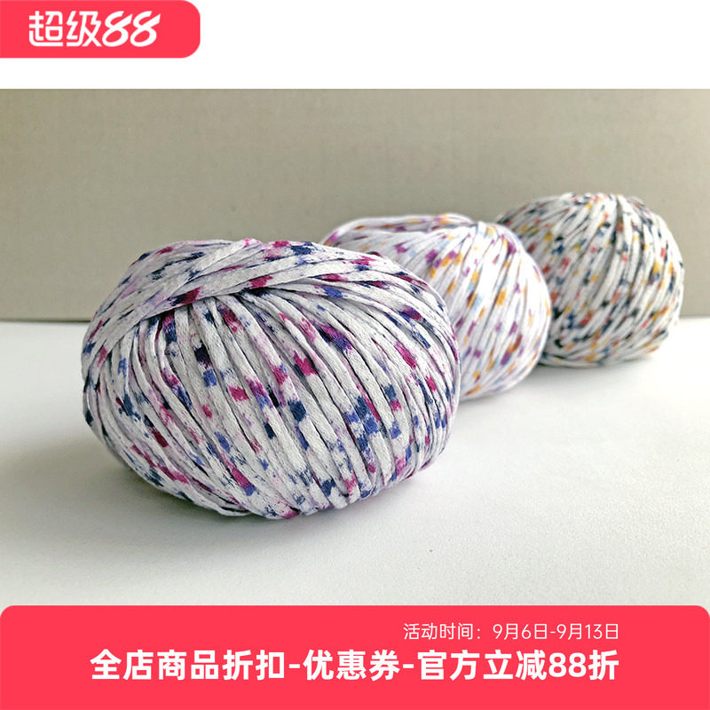 意大利进口扁带纯棉棉线儿童宝宝毛衣DIY手工毛线编织春夏毛线
