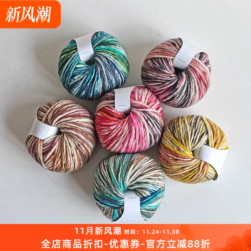 LANA GATTO 进口 CAPOEIRA 100%羊毛段染粗线 单股毛线100克100米